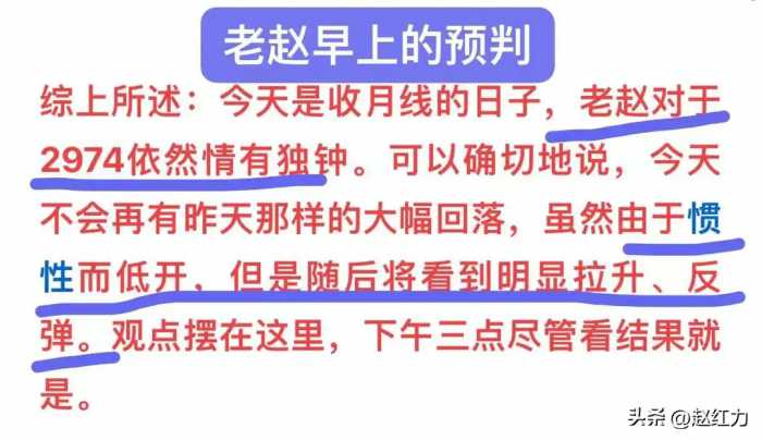 A股：所有人都知道，大A从未逃出我的预判，明天周五还要大涨？