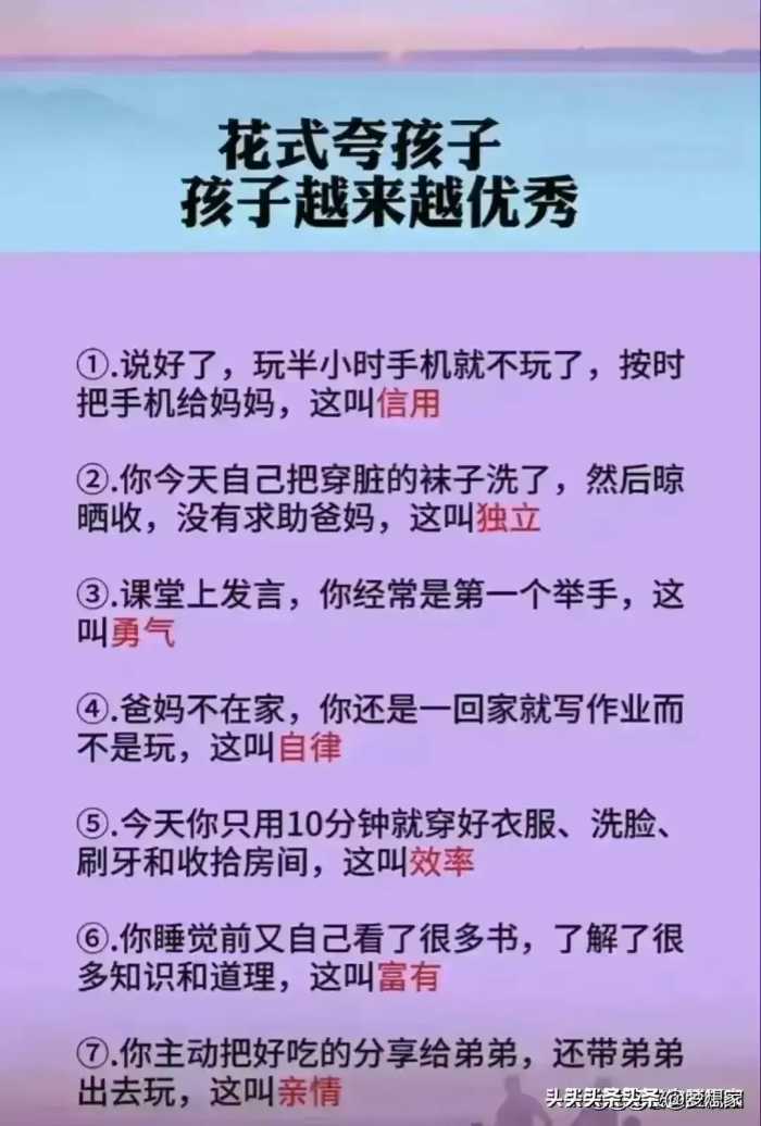 ​教育最大的失败，是一群摆烂父母在拼命卷孩子。自查下是你吗？