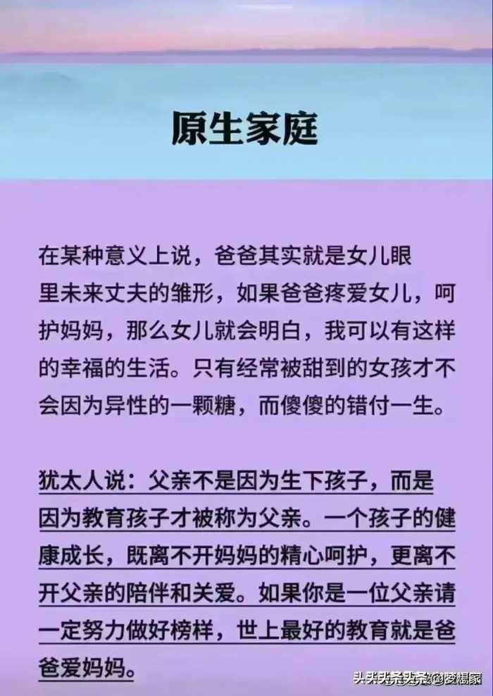 ​教育最大的失败，是一群摆烂父母在拼命卷孩子。自查下是你吗？