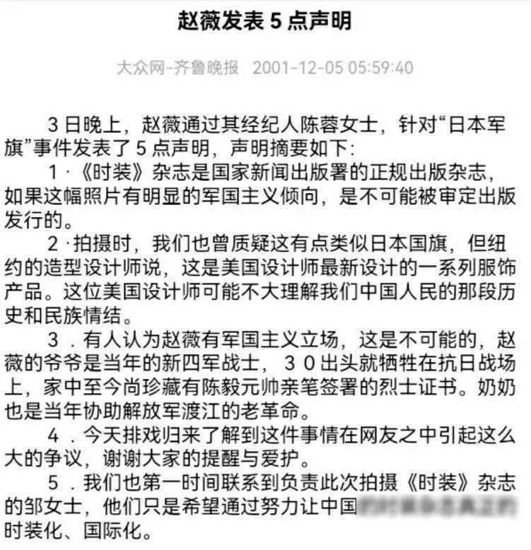 “一代巨星”到“无人过问”，狂妄的赵薇，终究落的今天这个下场