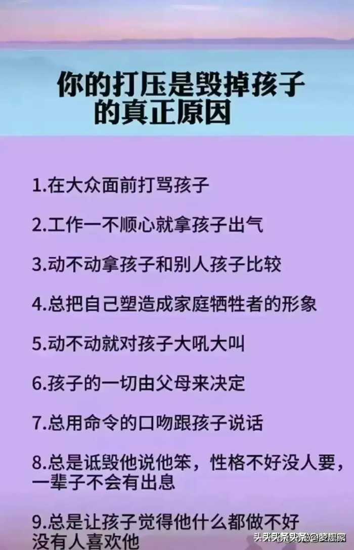 ​教育最大的失败，是一群摆烂父母在拼命卷孩子。自查下是你吗？