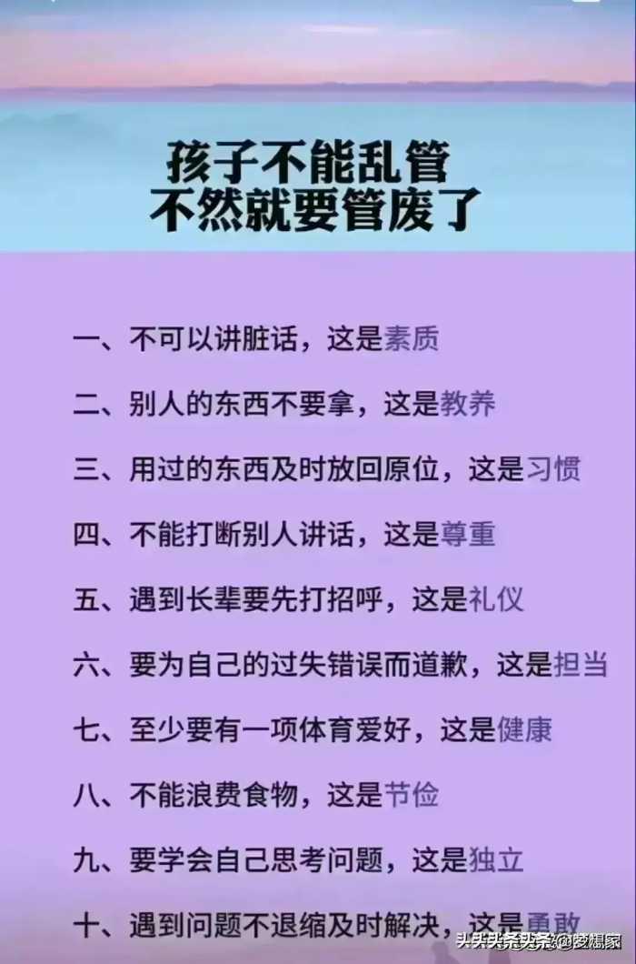 ​教育最大的失败，是一群摆烂父母在拼命卷孩子。自查下是你吗？