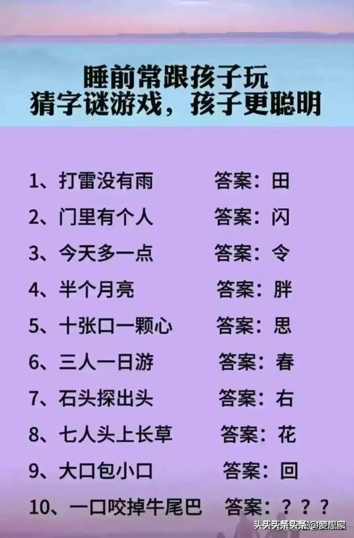 ​教育最大的失败，是一群摆烂父母在拼命卷孩子。自查下是你吗？