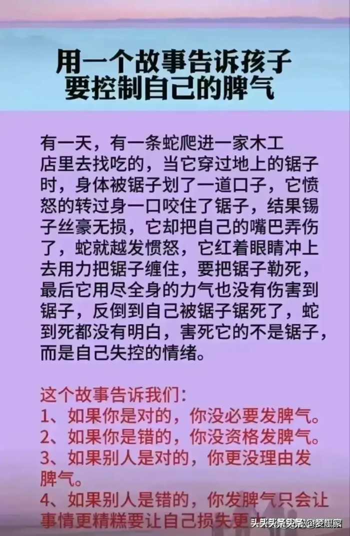 ​教育最大的失败，是一群摆烂父母在拼命卷孩子。自查下是你吗？