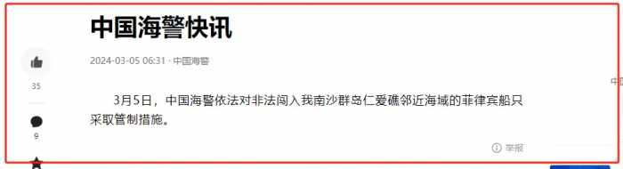 突发，中菲南海发生激烈对抗，菲4艘舰船强闯仁爱礁，补给成功？