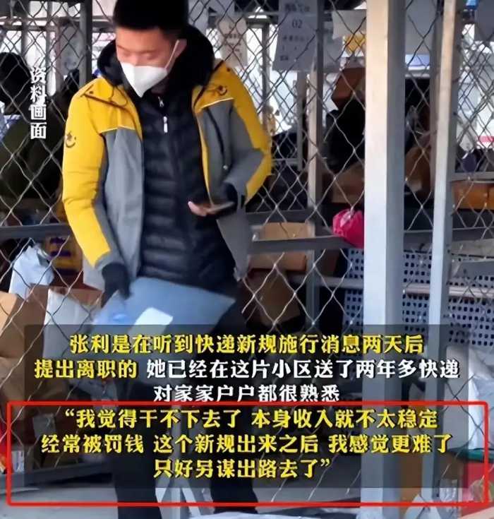 越闹越大，快递新规下又出幺蛾子 驿站跑路，快递满街是 ，央媒发声