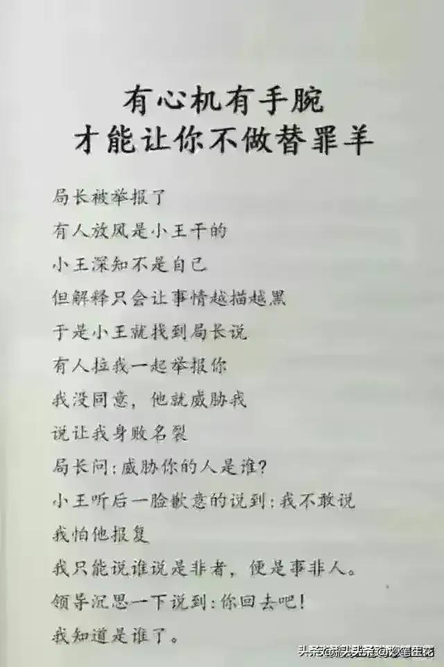 “开房”一文太经典了，你看懂了吗？太真实了。