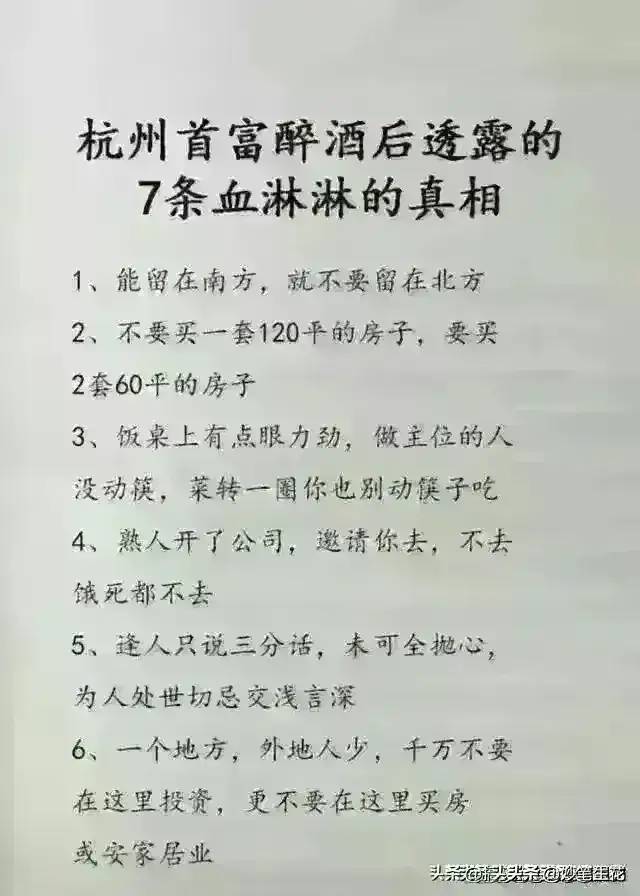 “开房”一文太经典了，你看懂了吗？太真实了。