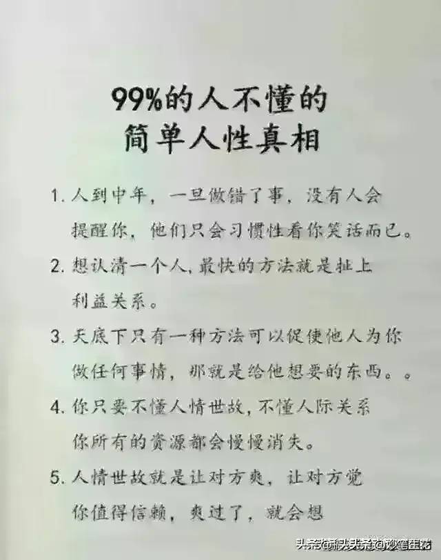 “开房”一文太经典了，你看懂了吗？太真实了。