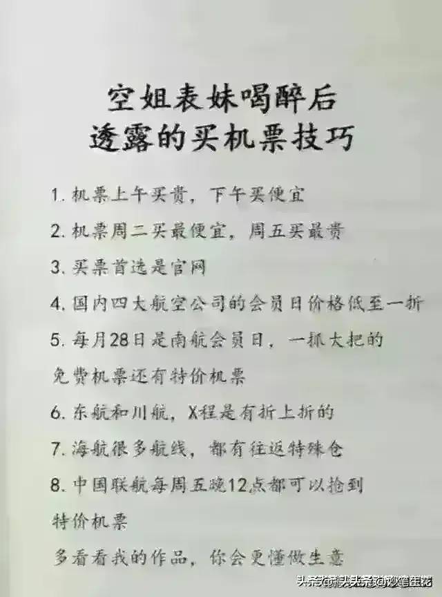 “开房”一文太经典了，你看懂了吗？太真实了。