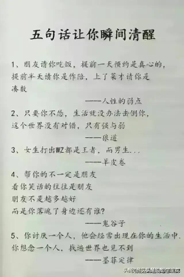 “开房”一文太经典了，你看懂了吗？太真实了。