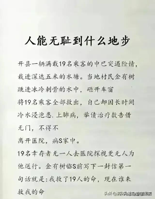 “开房”一文太经典了，你看懂了吗？太真实了。