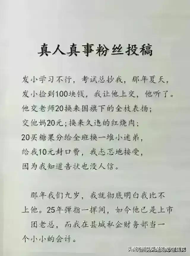 “开房”一文太经典了，你看懂了吗？太真实了。