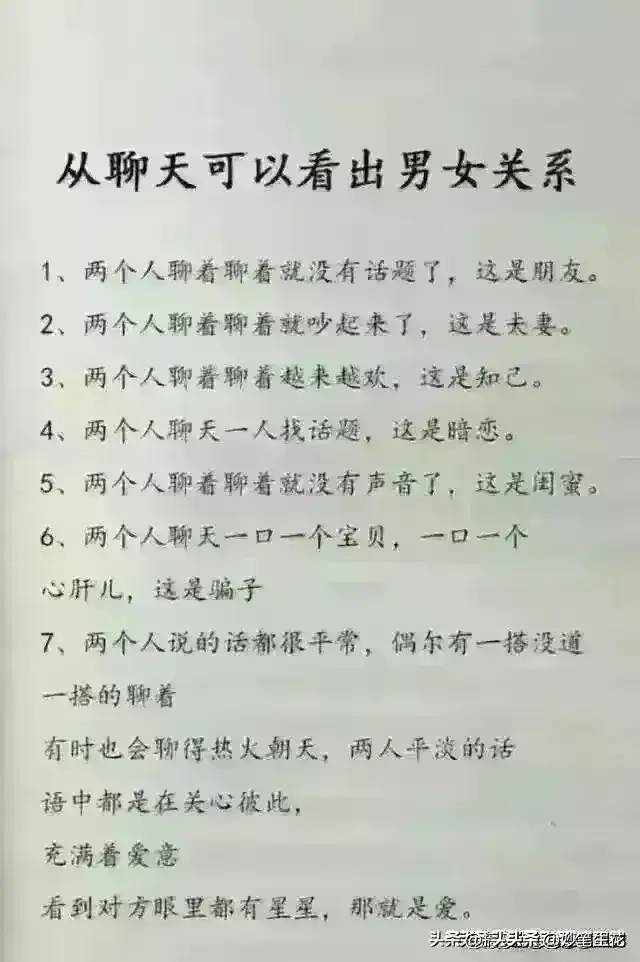 “开房”一文太经典了，你看懂了吗？太真实了。