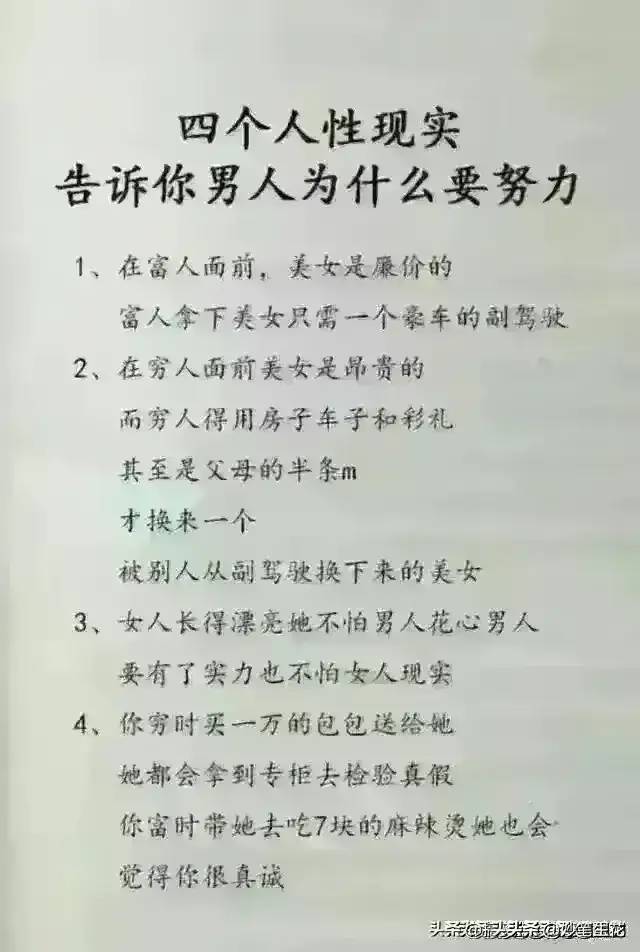 “开房”一文太经典了，你看懂了吗？太真实了。