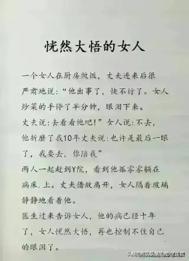 “开房”一文太经典了，你看懂了吗？太真实了。