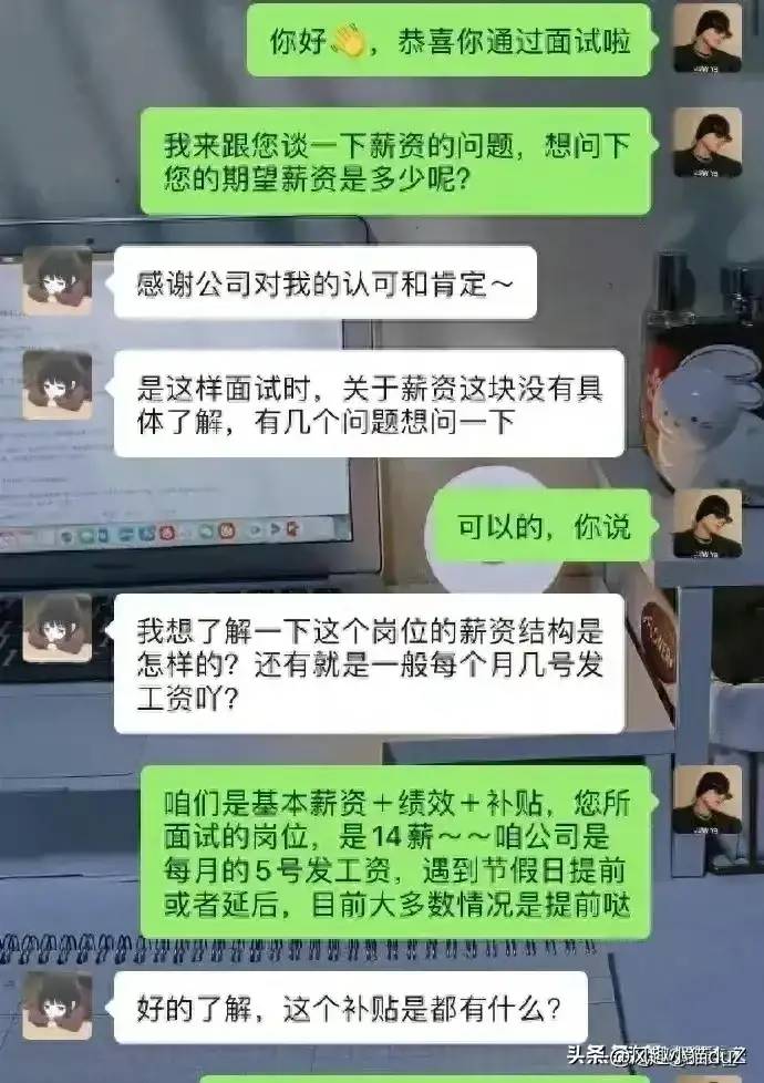 牛，这是我见过最会谈薪的大学生， ​​​正在找工作的都来看看