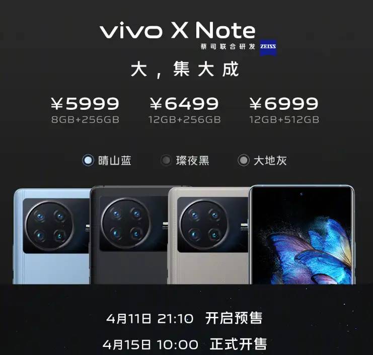 2299元起！vivo一口气发布三款旗舰，你想要的都有