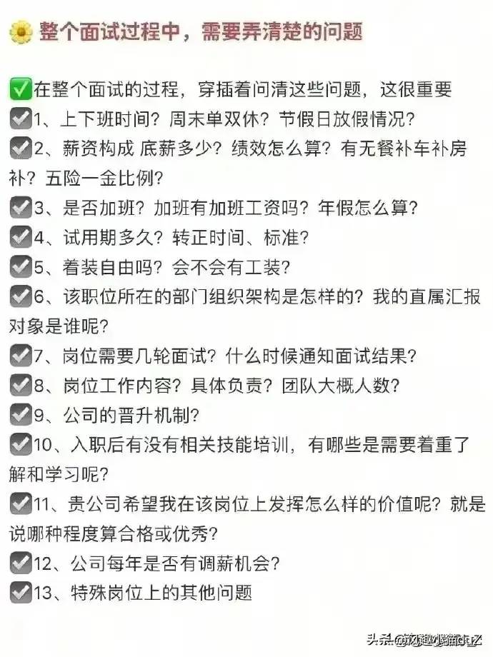 牛，这是我见过最会谈薪的大学生， ​​​正在找工作的都来看看