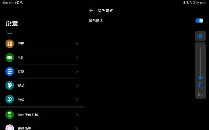 大屏交互学习担当 荣耀平板6/X6全面评测