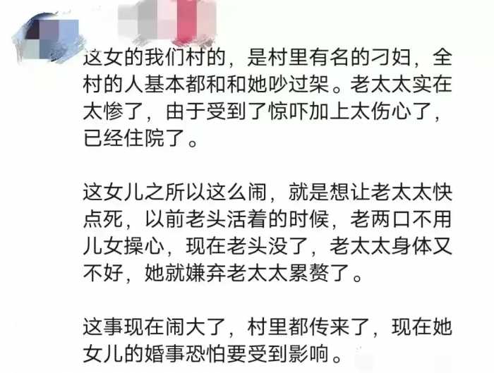 女儿抡棍进屋打砸92岁母亲卧室后续：知情人透露原因，网友怒了