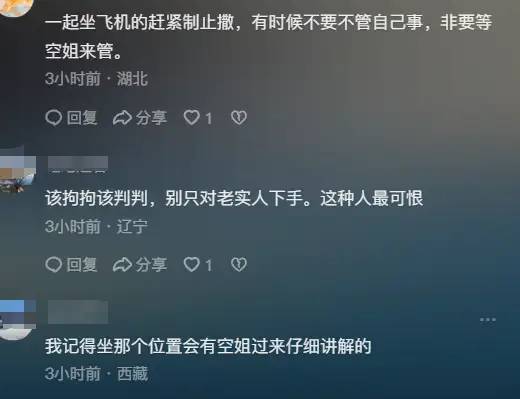 闹大了！山东男子上飞机后突然打开舱门，空姐声音哽咽：严重事故