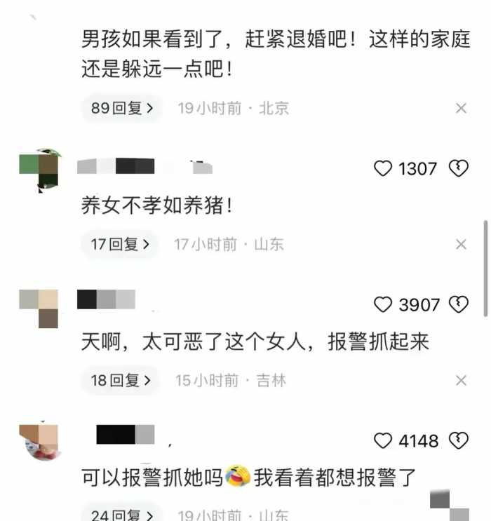 女儿抡棍进屋打砸92岁母亲卧室后续：知情人透露原因，网友怒了