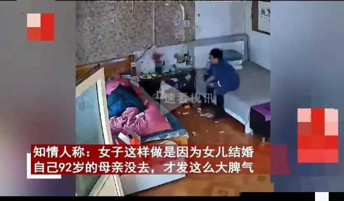 女儿抡棍进屋打砸92岁母亲卧室后续：知情人透露原因，网友怒了