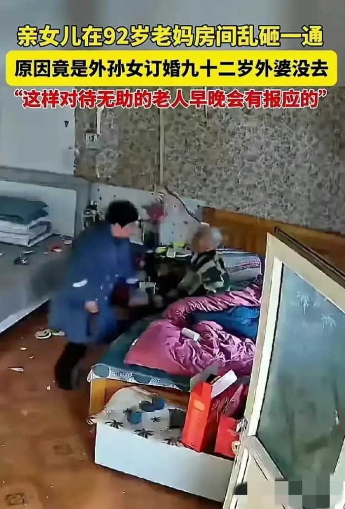 女儿抡棍进屋打砸92岁母亲卧室后续：知情人透露原因，网友怒了