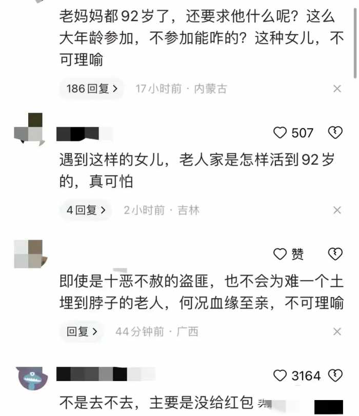 女儿抡棍进屋打砸92岁母亲卧室后续：知情人透露原因，网友怒了