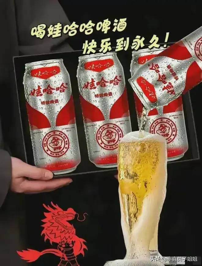 宗馥莉懵了！娃哈哈啤酒还在研发，广告和包装设计图就已经做好了