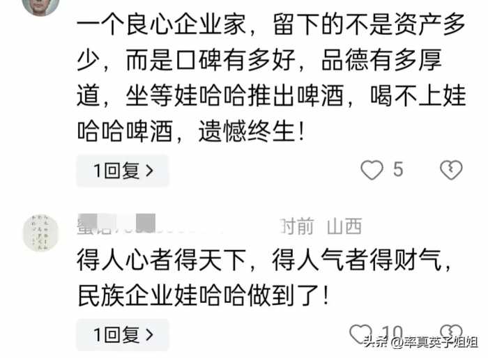 宗馥莉懵了！娃哈哈啤酒还在研发，广告和包装设计图就已经做好了