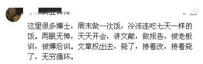 为什么青春剧不拍研究生？网友们的评论真实了！真的笑死我了哈哈