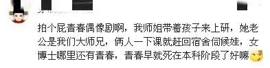 为什么青春剧不拍研究生？网友们的评论真实了！真的笑死我了哈哈