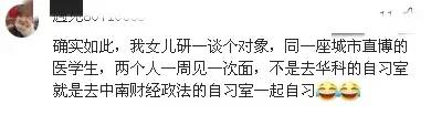 为什么青春剧不拍研究生？网友们的评论真实了！真的笑死我了哈哈