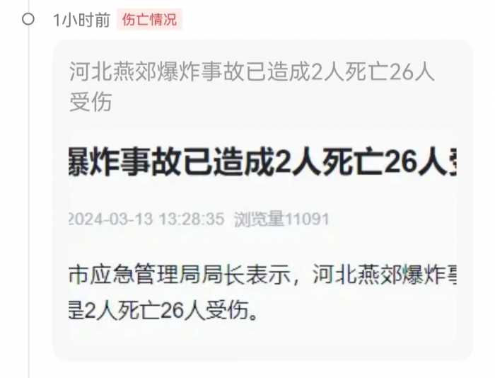 楼都炸没了只死2人？有人怀疑事故瞒报死亡人数，这样想太简单！