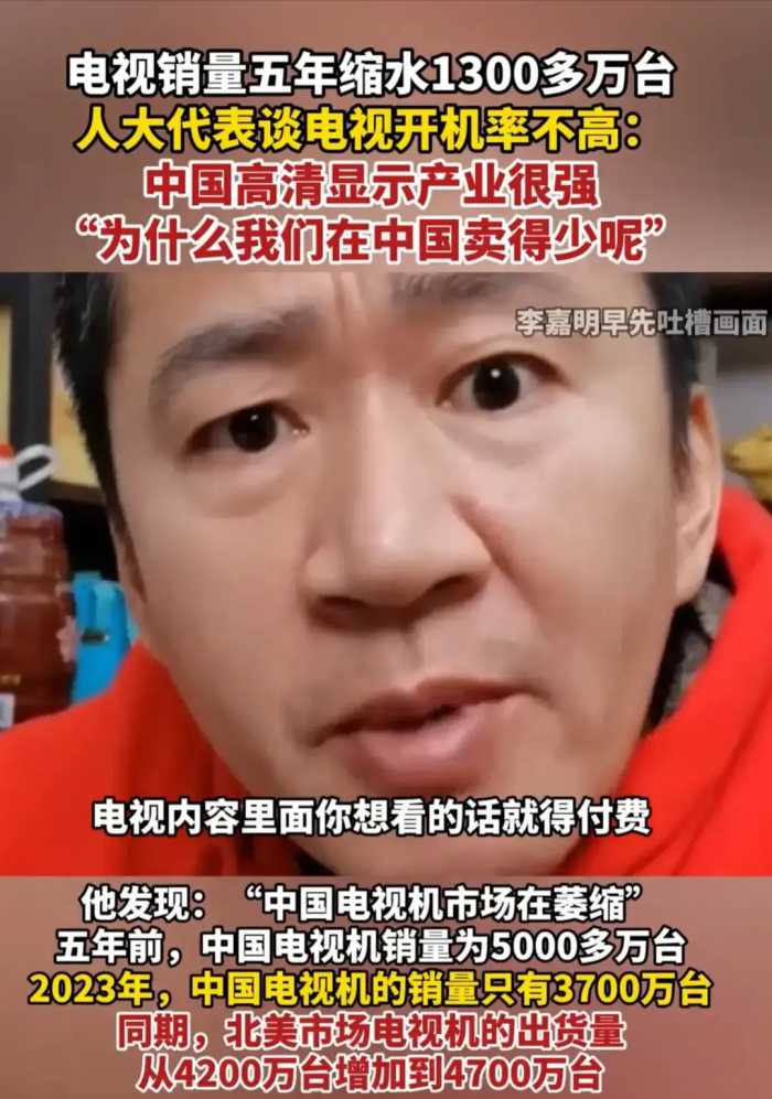 为什么好多人不愿意看电视了?人大代表着急，一语道出老百姓心声