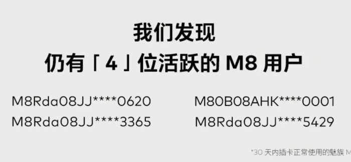 12年前的魅族M8，还有4个人在用！真的是神机了