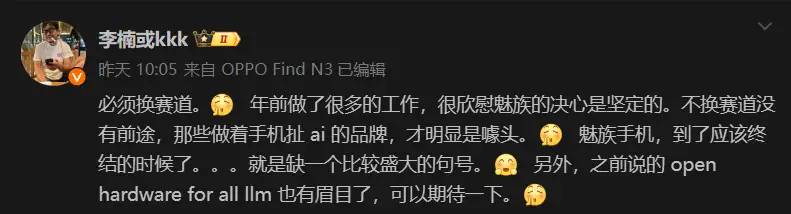 魅族手机凉了？我这个十年魅友想说几句