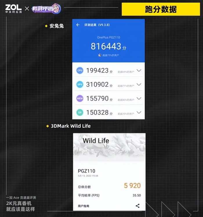 一加 Ace 竞速版评测：2K元真香机就应该是这样