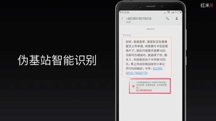 红米6详解：AI双摄，小屏高性能