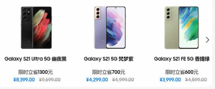 3700元！两年前的Galaxy S20 FE，今天焕发了第二春？