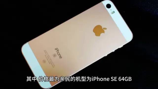 苹果官网3499元就能买iPhone？到底是不是智商税