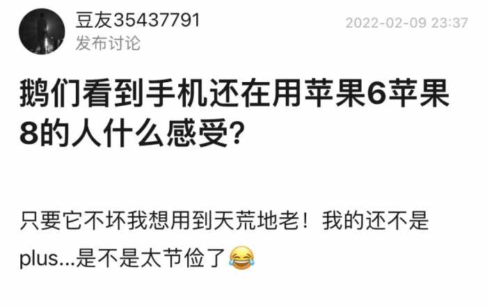 “看到用苹果6的人是什么感受？”消费主义下，忘了节约是美德