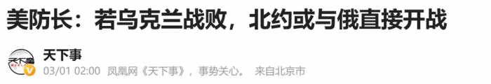 乌克兰雇佣兵中，居然还有7个中国人，其中一人已阵亡