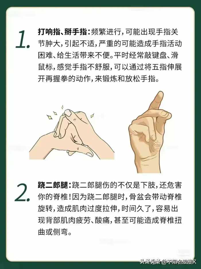 ​​男生请立即停止8种很爽却伤身的行为。