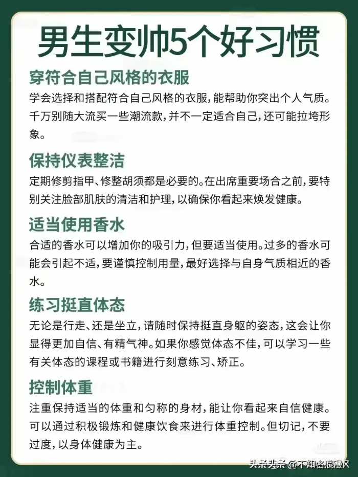 ​​男生请立即停止8种很爽却伤身的行为。