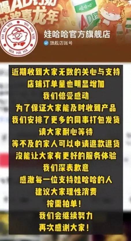 惹怒娃哈哈！拿销量带节奏，娃哈哈第一次正面硬刚质疑，霸气十足