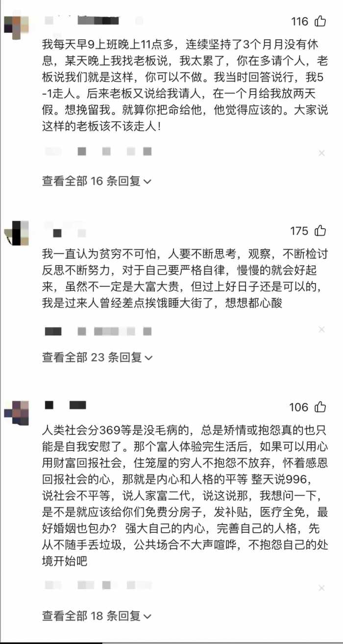 亿万富翁怒批穷人不努力，亲自挑战白手起家，却连公交车都坐不起