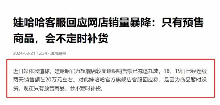 惹怒娃哈哈！拿销量带节奏，娃哈哈第一次正面硬刚质疑，霸气十足